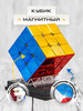 Магнитный кубик Рубика 3x3 Зеркальный Shaolin Golden бренд Головоломка продавец Продавец № 36471