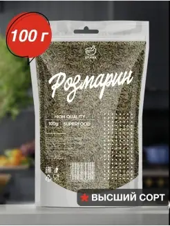 Розмарин сушеный семена