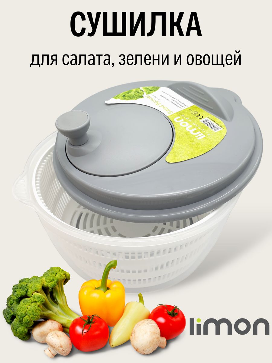 Сушилка для овощей, зелени, ягод и фруктов