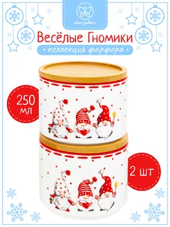 Набор из 2-х банок для хранения "Веселые гномики", 250 мл