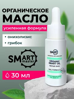 Лечебное смарт масло монарды стоп онихолизис