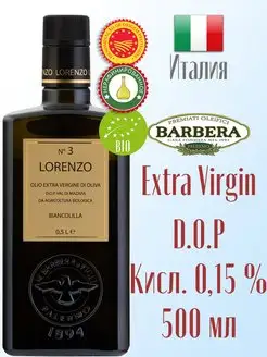 Оливковое масло Lorenzo №3 Organic Extra Virgine 500 мл