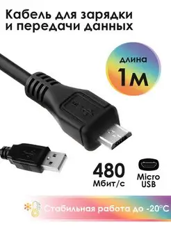 Кабель зарядки для телефона Самсунг Honor Micro USB