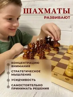 Шахматы деревянные обиходные настольная игра