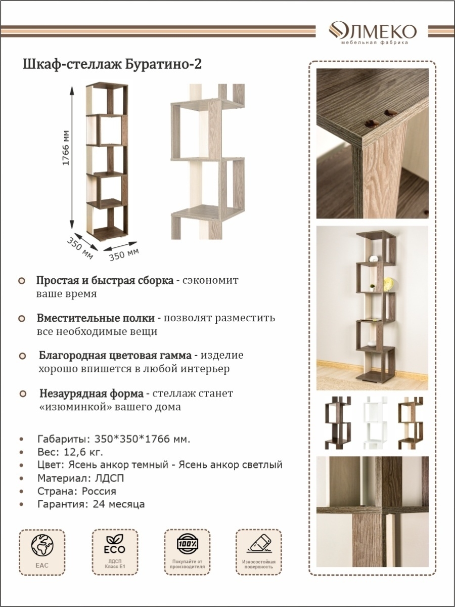 Инструкции по сборке мебели олмеко