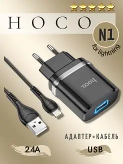 Зарядное устройство для айфон с кабелем USB 2.4A Lightning