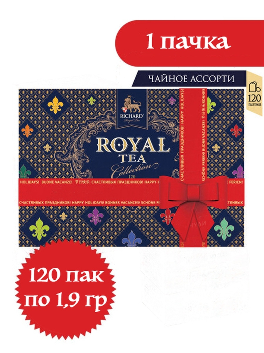 Richard royal tea collection 120. Чай Richard "Royal Tea collection", подарочный набор 15 вкусов, 120 пакетиков по 1,9 г. Набор чая Ричард 120 пакетиков. Ричард Роял коллекшн 120 пакетиков. Подарочный набор чая Ричард 9 пакетиков.