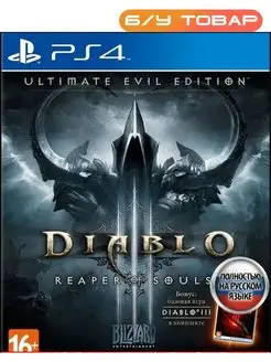 PS4 Diablo 3 Reaper Of Soul (русская версия)