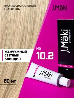 Краска для волос профессиональная Жемчужный блонд 10.2