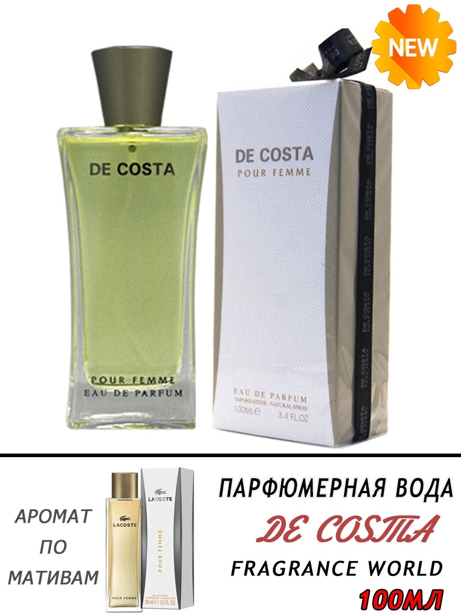 Costa духи. Fragrance World "de Costa" 100 ml. Fragrance World de Costa pour homme. Де Коста духи женские. Де Коста Парфюм арабский.