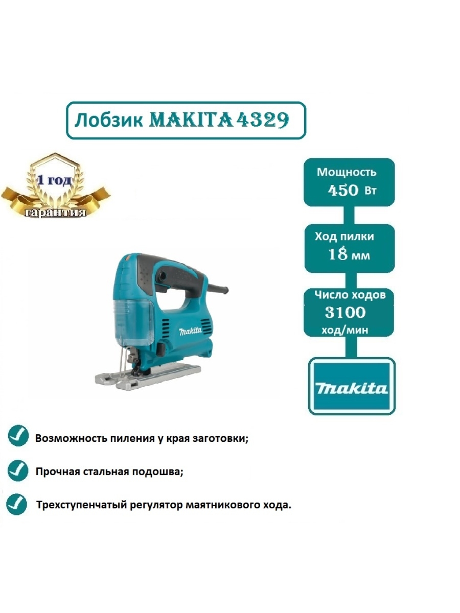 Makita 4329 схема запчастей