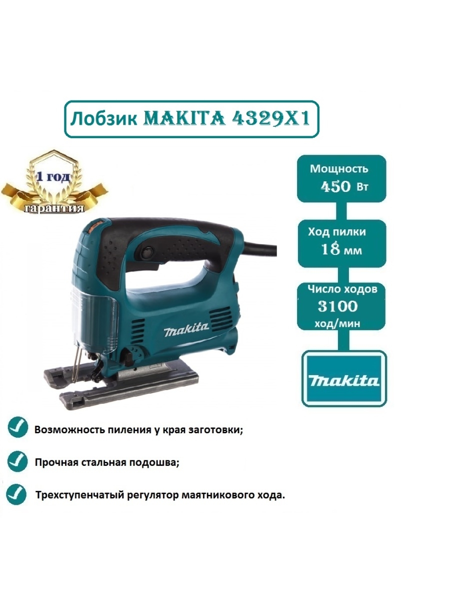 Makita 4329 схема запчастей