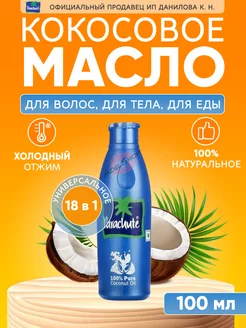 Кокосовое масло для тела и волос массажа