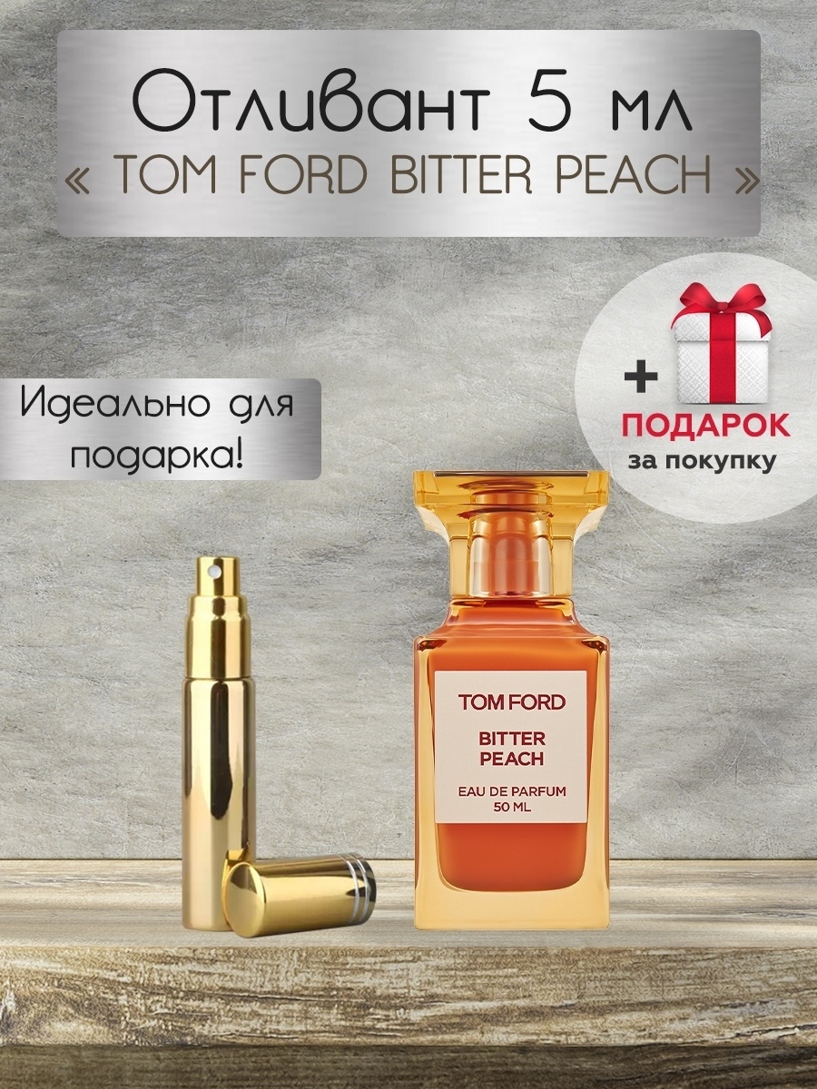 Tom ford парфюмерная вода bitter peach отзывы. Том Форд персик Парфюм. Духи том Форд Пич. Том Форд духи женские персик. Рени том Форд персик.