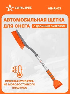 Щетка для машины от снега и льда + скребок 77 см AB-R-03