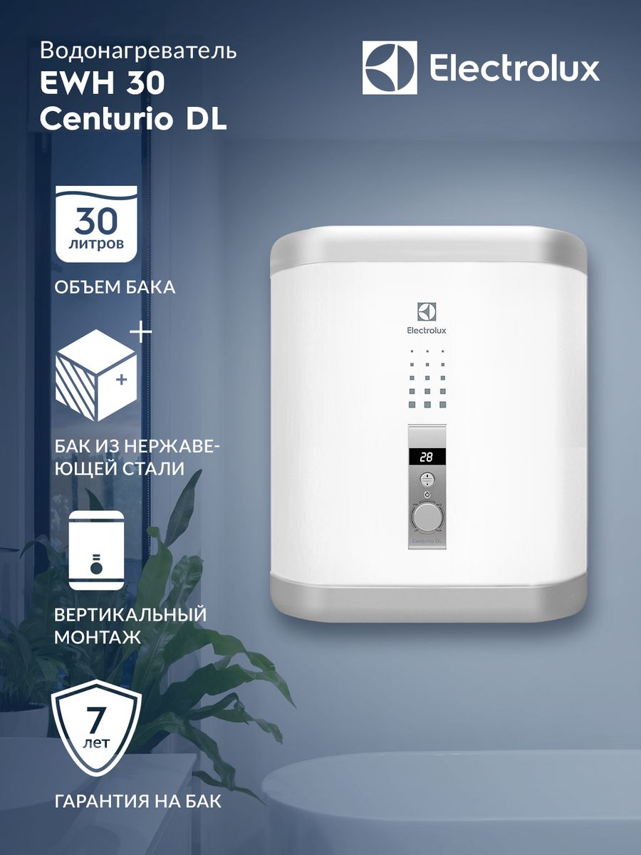 Electrolux ewh 30 megapolis wifi