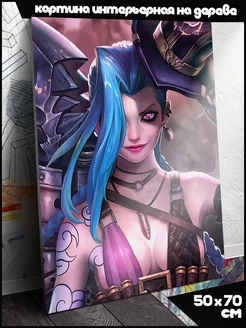 LOL League of Legends Jinx Джинкс PS