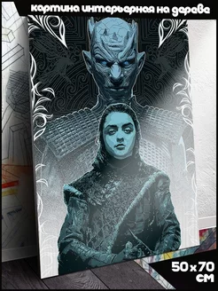 игра престолов Game of Thrones GOT Арья Старк