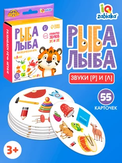 Настольная логопедическая игра Рыба Лыба