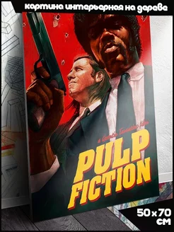 Криминальное Чтиво Pulp Fiction Тарантино