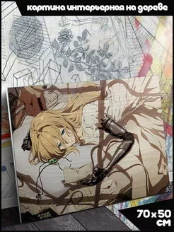 Violet Evergarden Вайолет Эвергарден