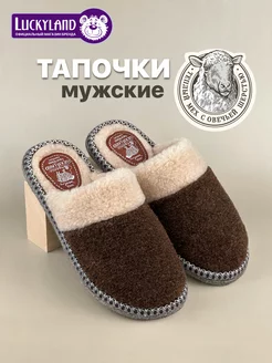 Тапочки из натурального меха