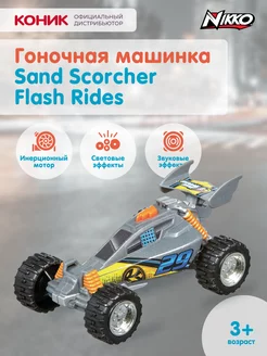 Гоночная машинка Sand Scorcher Flash Rides