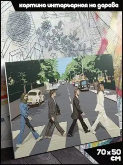 музыка Beatles