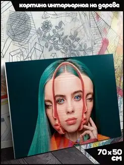 Музыка Billie Eilish Билли Айлиш