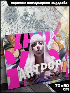 музыка Lady Gaga Леди Гага