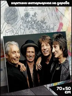 музыка The Rolling Stones