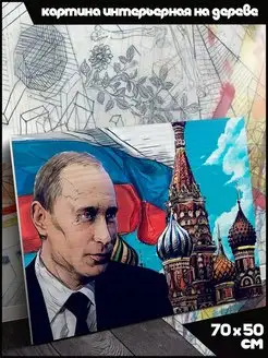 Путин Президент Шеф Босс