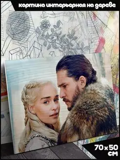 Сериал GOT Game of Thrones Игра престолов