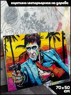 Фильм Лицо со шрамом Scarface Тони Монтана