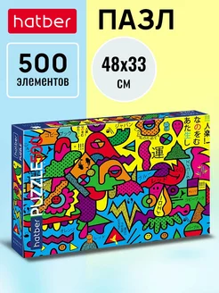 Пазл 500 элементов 480х330мм