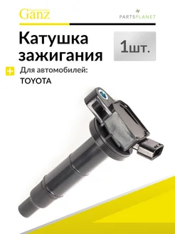 Катушка зажигания Тойота Рав 4 GIG16088