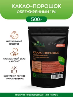 Какао-порошок обезжиренный 11% дой-пак 500 г