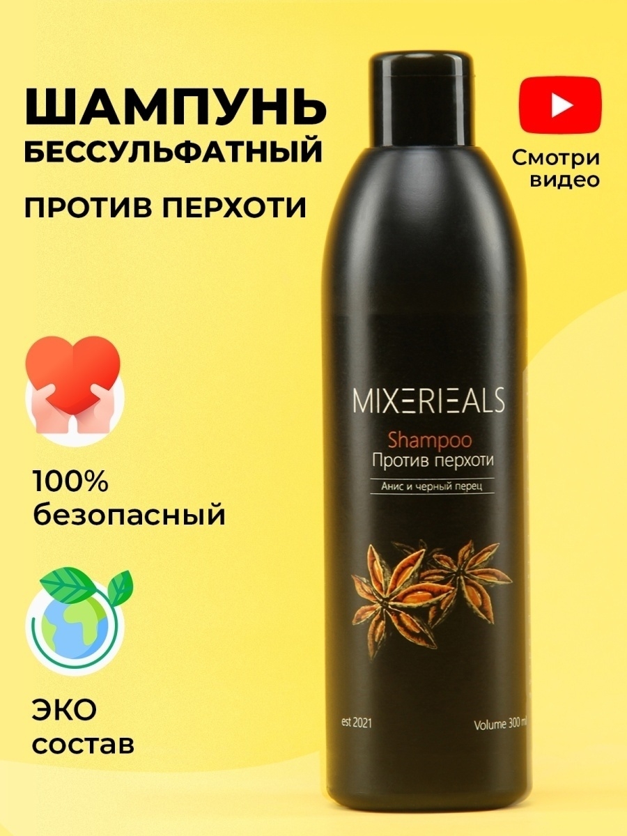 Шампунь на wildberries. Самый хороший шампунь в Wildberries. Как определить безсульфатный шампунь по составу.