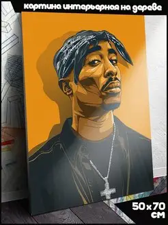 Музыка 2pac Тупак Шакур