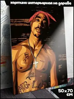 Музыка 2pac Тупак Шакур