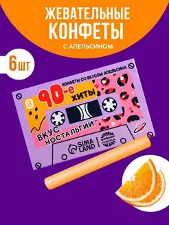 Жевательные конфеты подарочные, 40 г