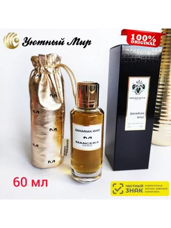 SAHARIAN WIND EDP 60 ml