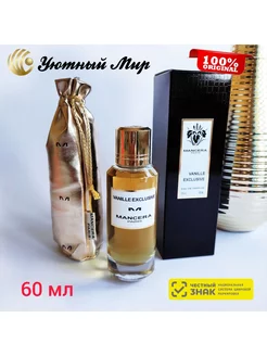 VANILLE EXCLUSIVE 60 ml