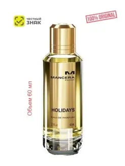 HOLIDAYS EDP 60 ml