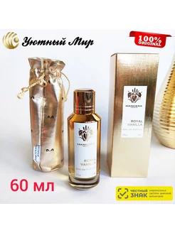 Royal Vanilla 60 ml