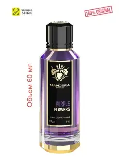 PURPLE FLOWERS EDP 60 ml