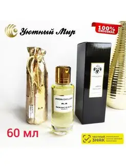 JARDIN EXCLUSIF EDP 60 ml