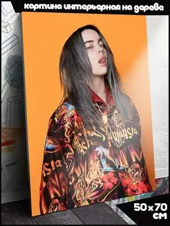 Музыка Billie Eilish Билли Айлиш