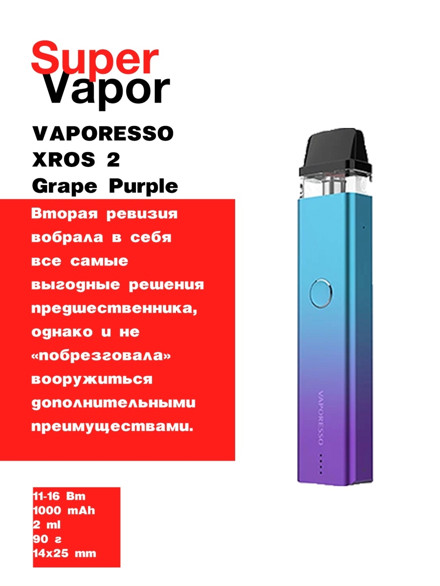 Vaporesso xros кнопка. Vaporesso Xros 2 Kit. Vaporesso Xros 2 pod. Vaporesso Xros 2 цвета. Vaporesso XCROSS 2.