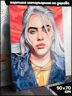 Музыка Билли Айлиш Billie Eilish